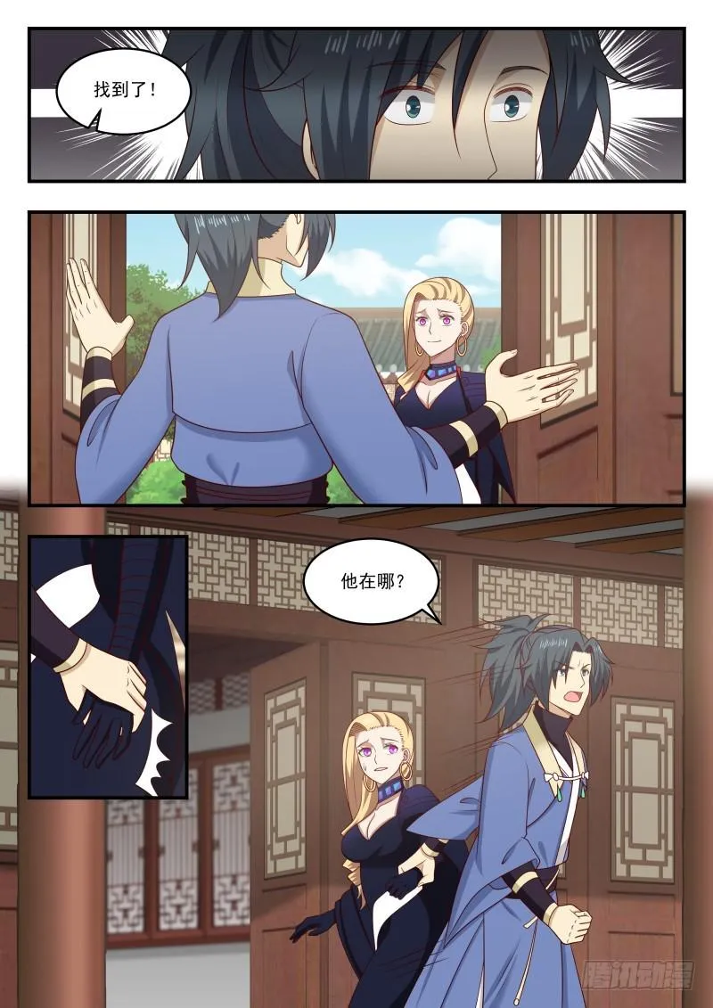 453 庞迟求见 第13页