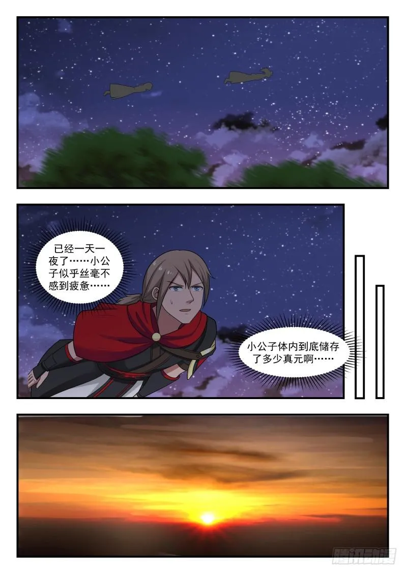 455 隐居之处 第2页