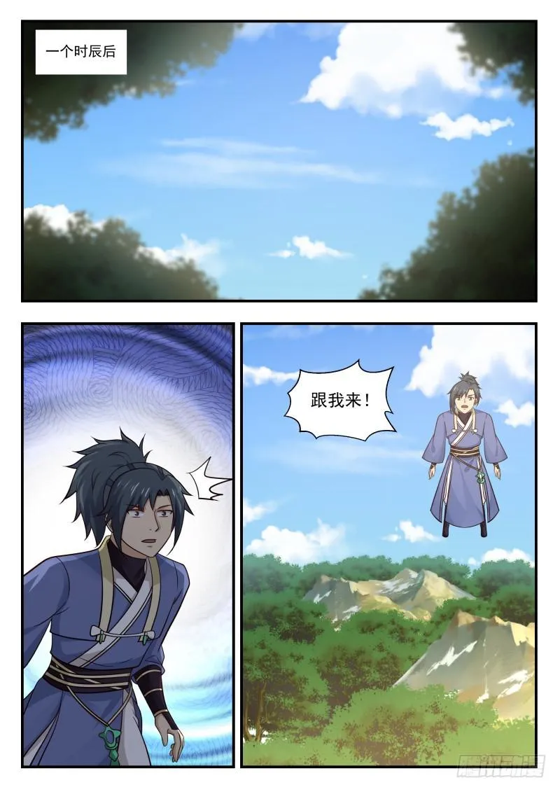 455 隐居之处 第5页