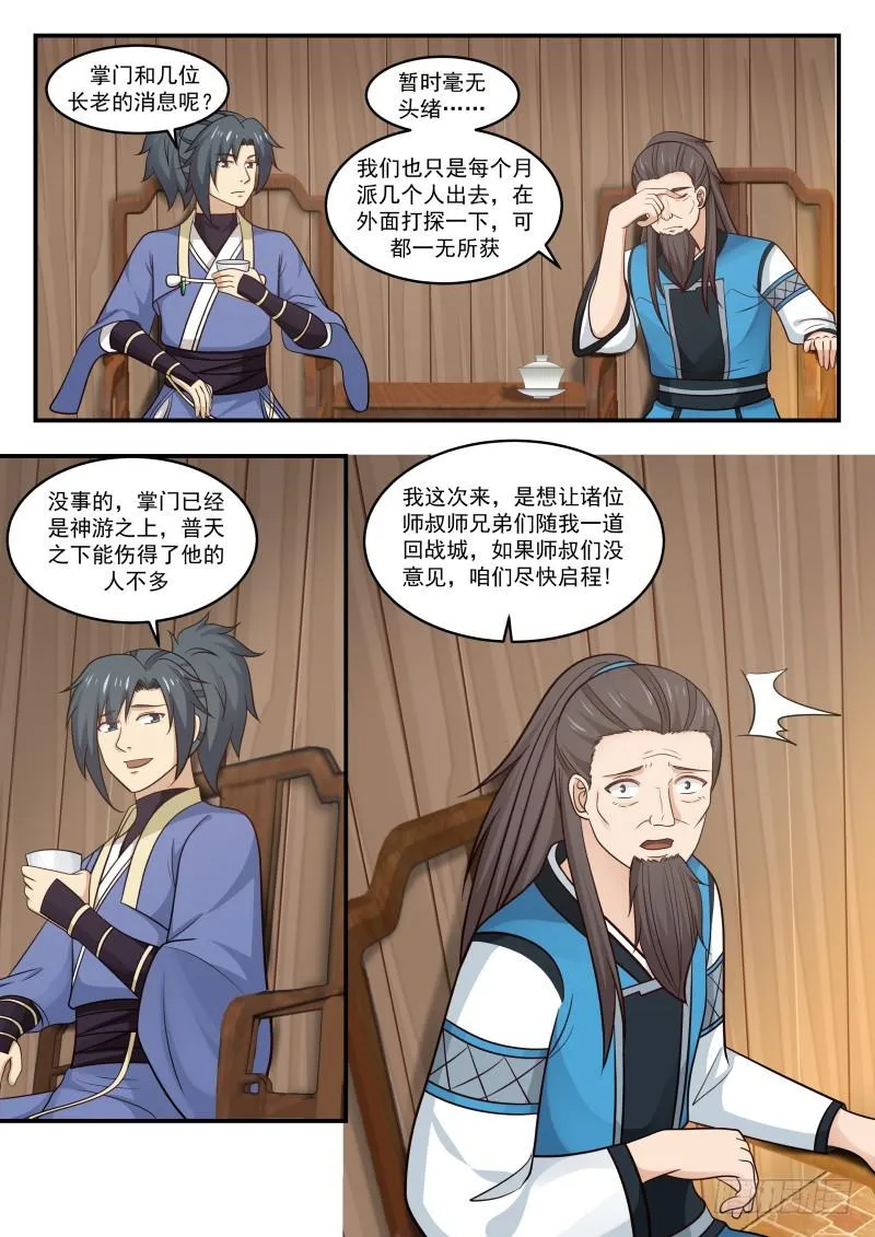455 隐居之处 第11页