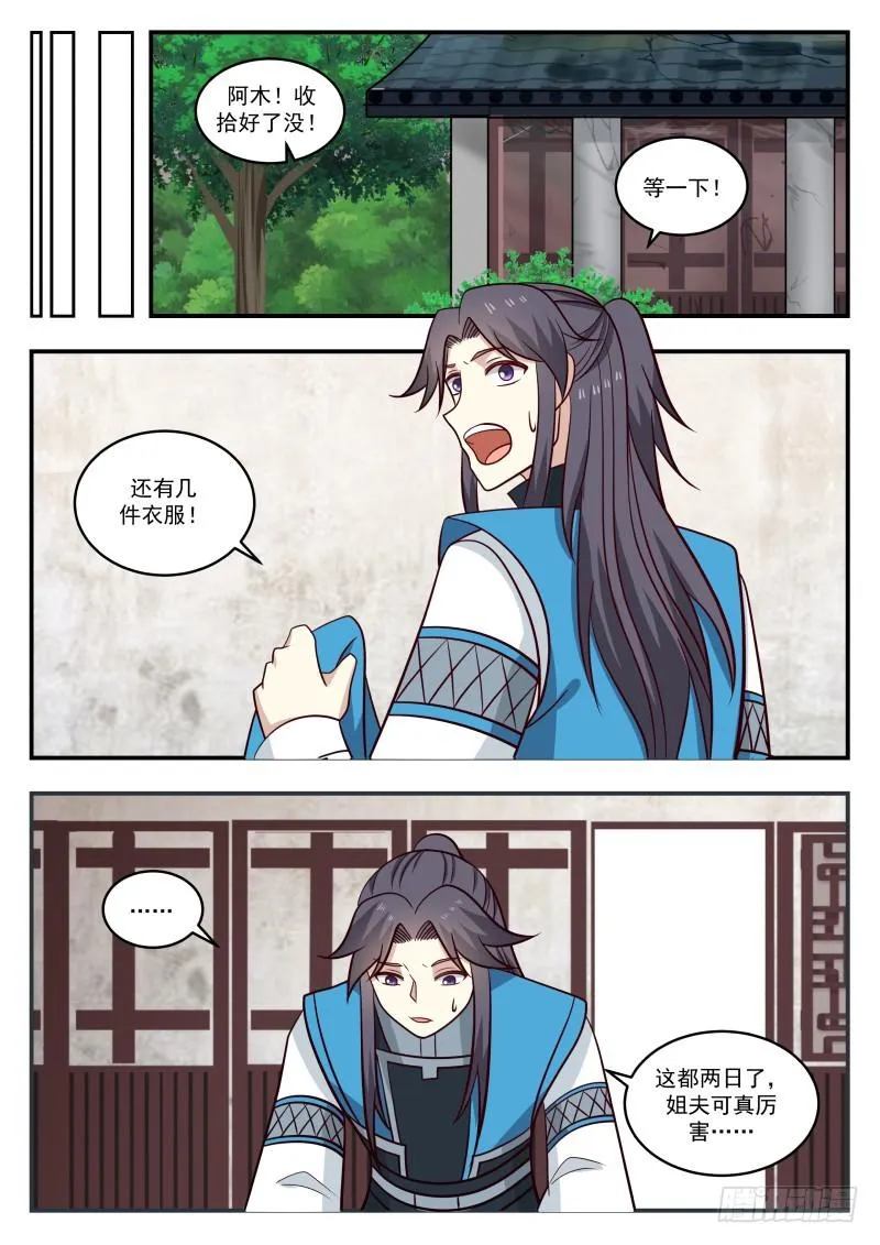 456 寒冰洞窟 第7页