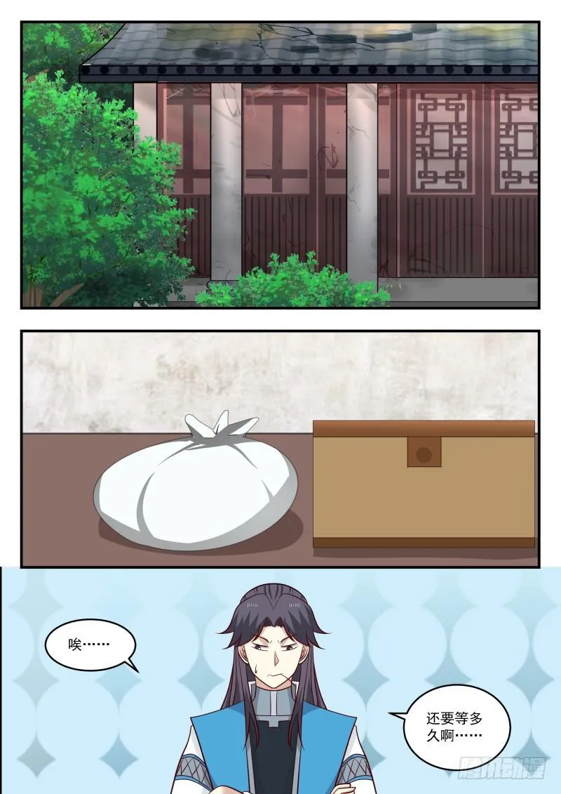 456 寒冰洞窟 第13页