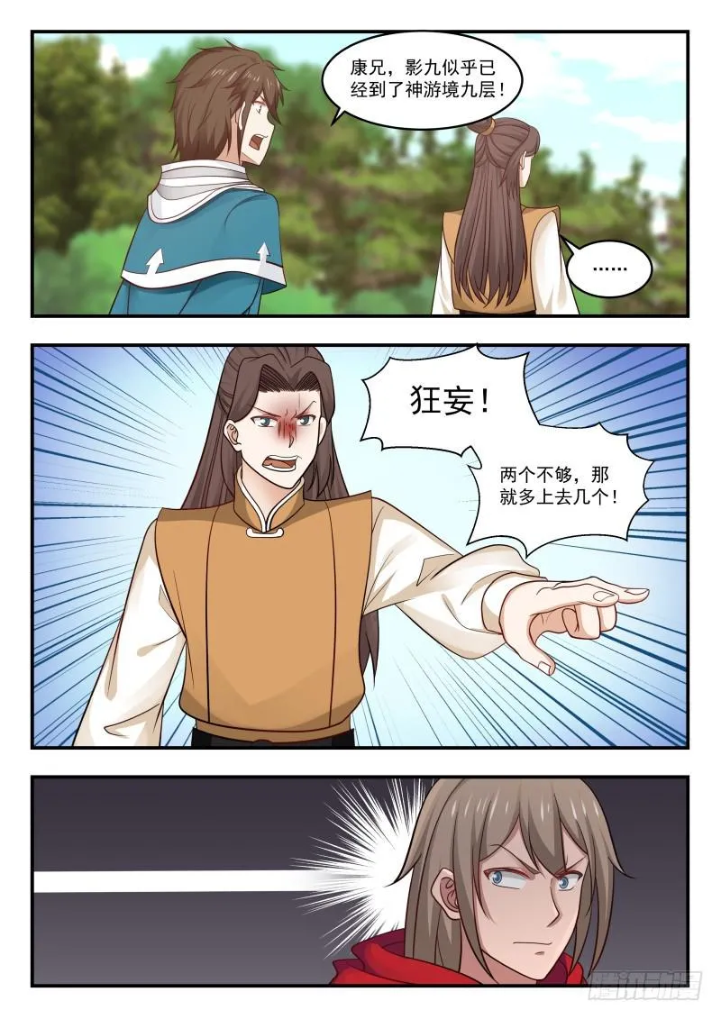 459 我也是为你们好 第8页