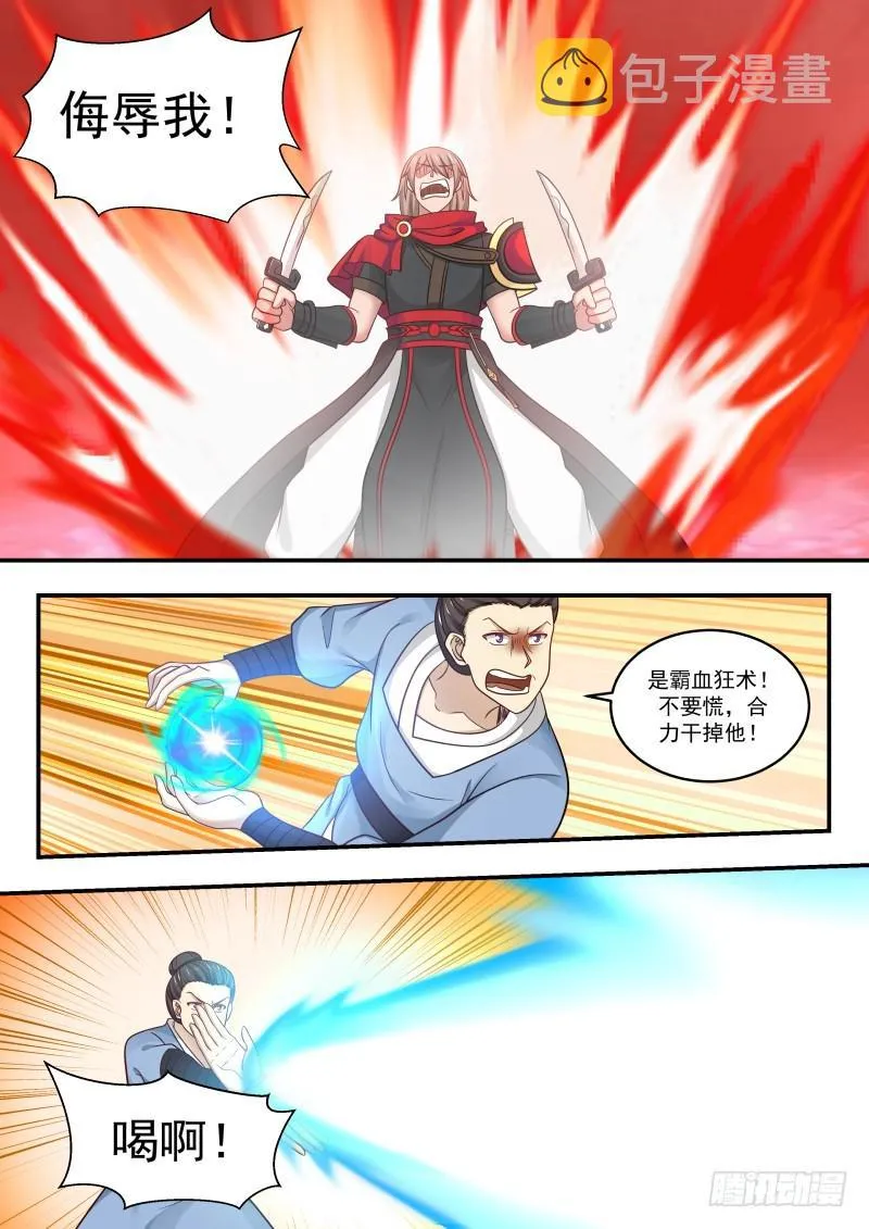 459 我也是为你们好 第10页