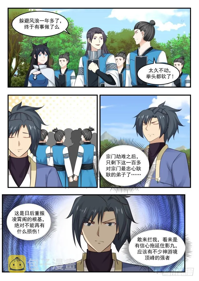 458 并肩作战 第2页