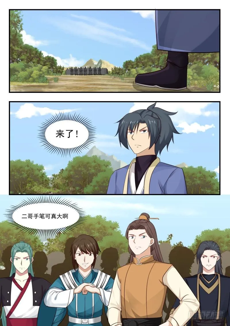458 并肩作战 第3页