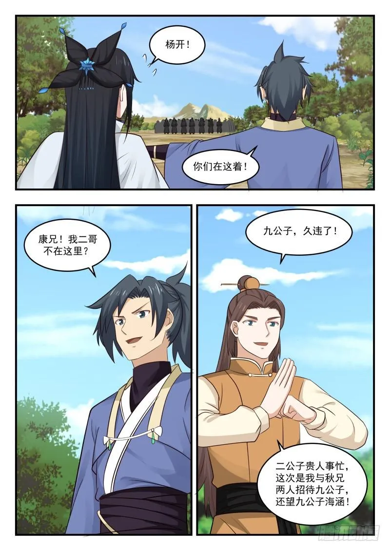 458 并肩作战 第4页