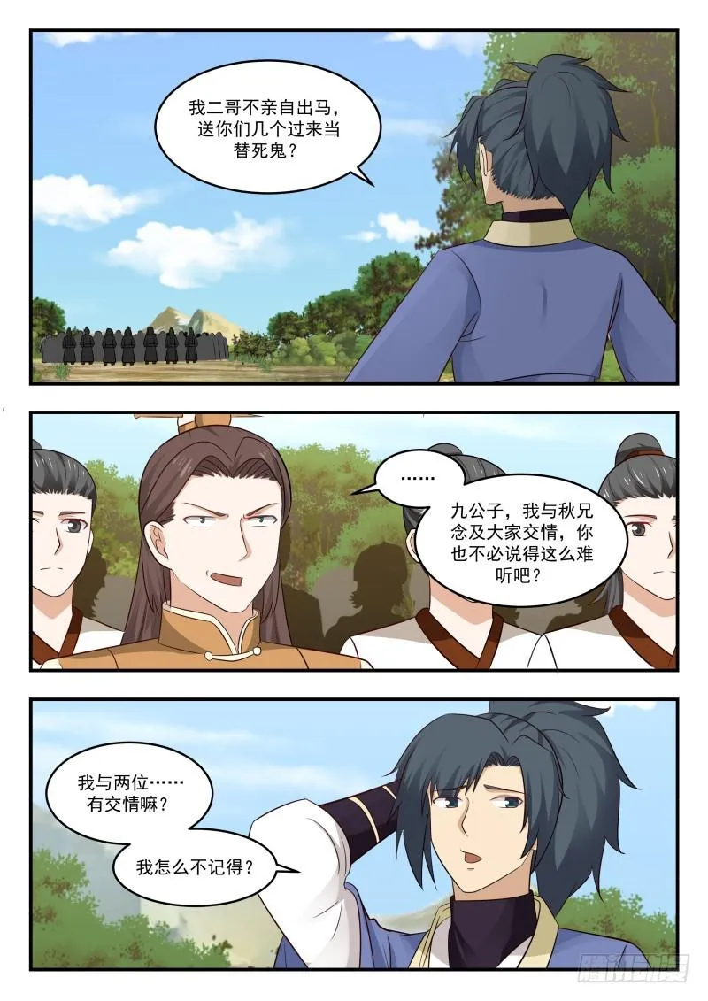 458 并肩作战 第5页