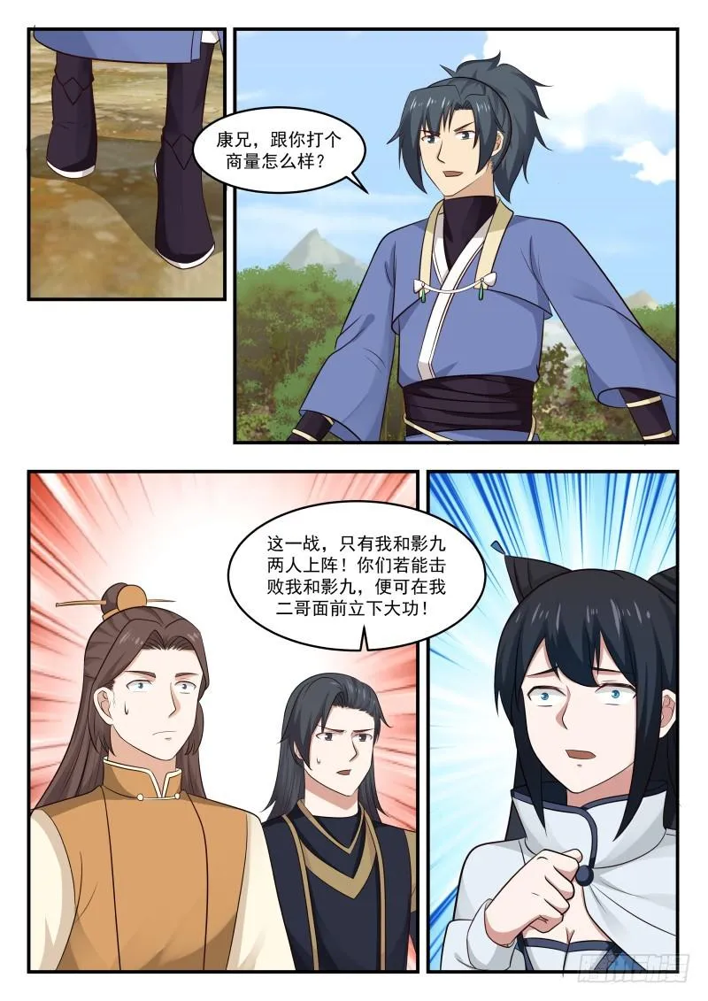 458 并肩作战 第7页