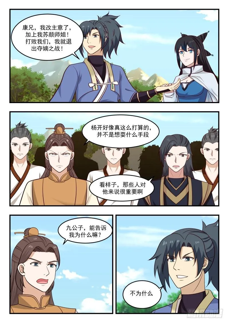 458 并肩作战 第11页