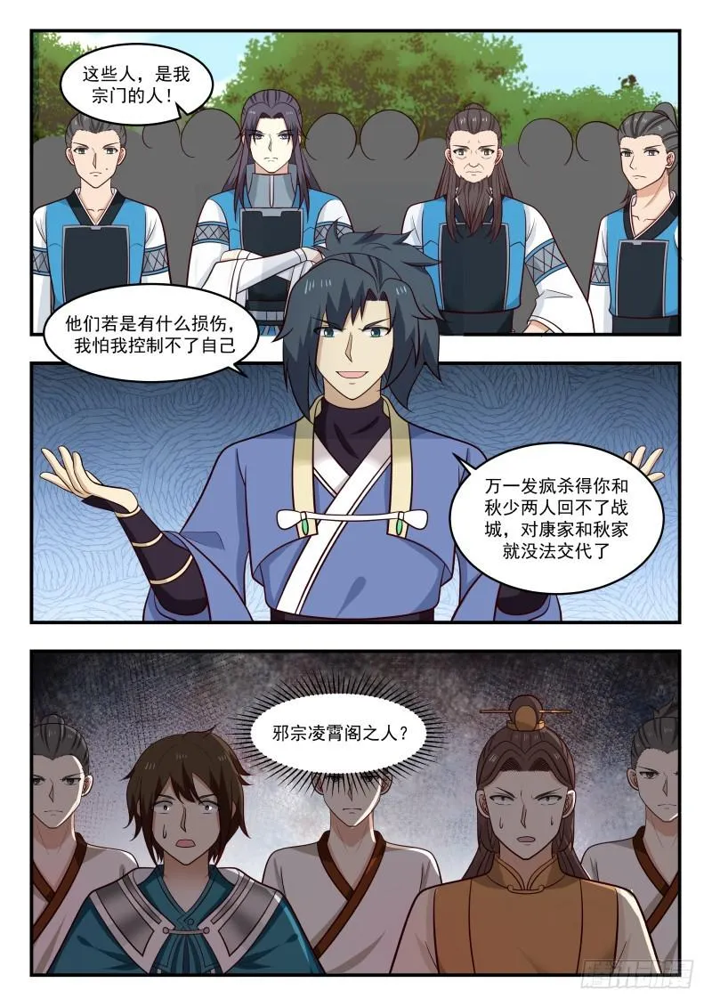 458 并肩作战 第12页