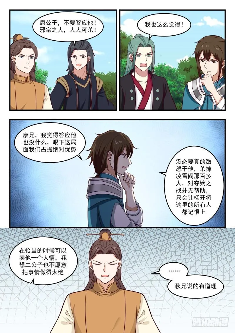 458 并肩作战 第13页