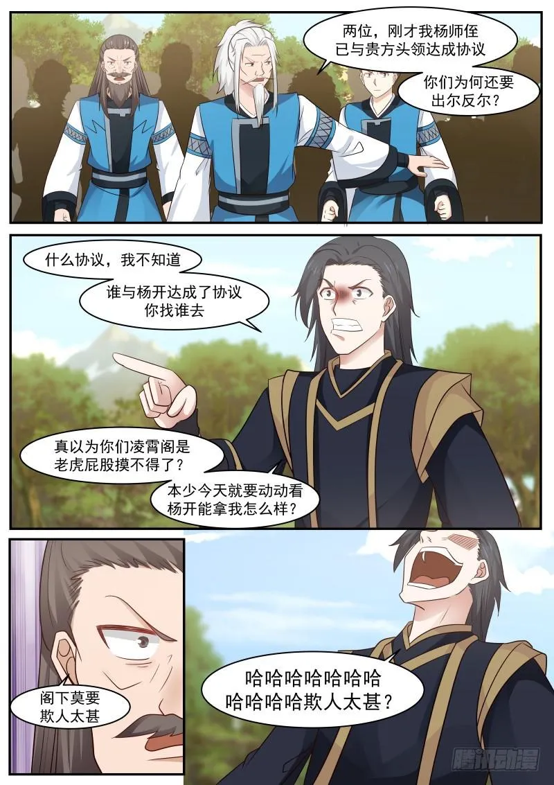 462 眼神不错 第3页