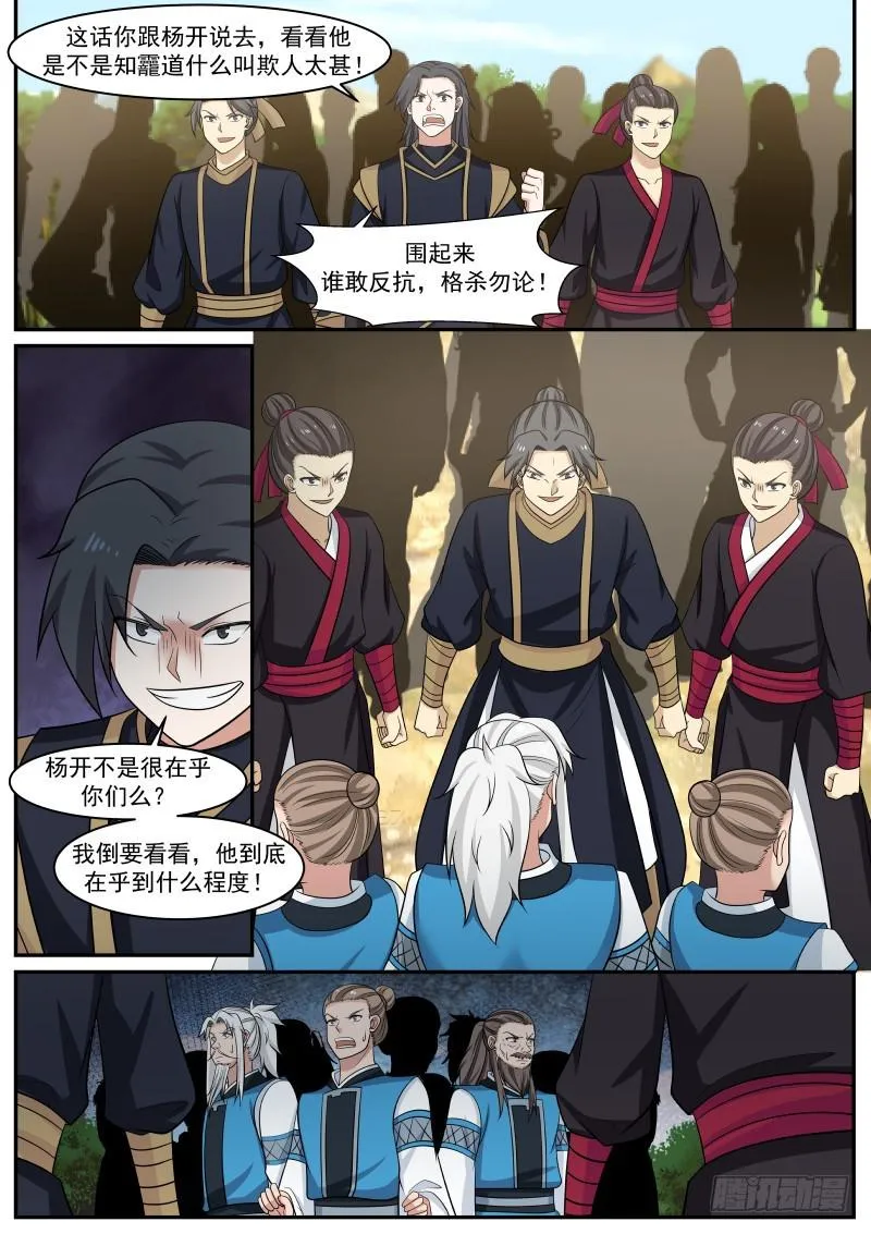 462 眼神不错 第4页