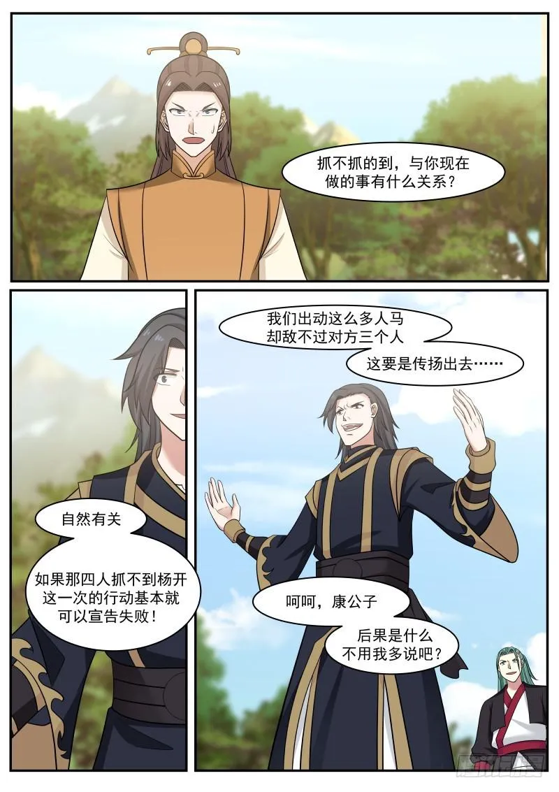 462 眼神不错 第6页