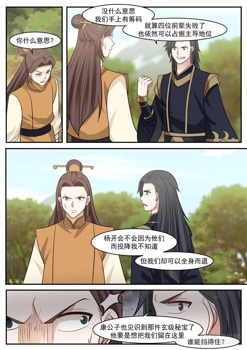 462 眼神不错 第7页