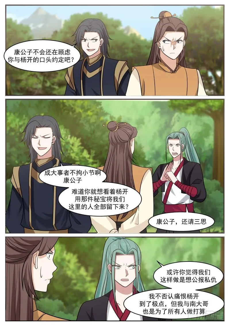 462 眼神不错 第8页