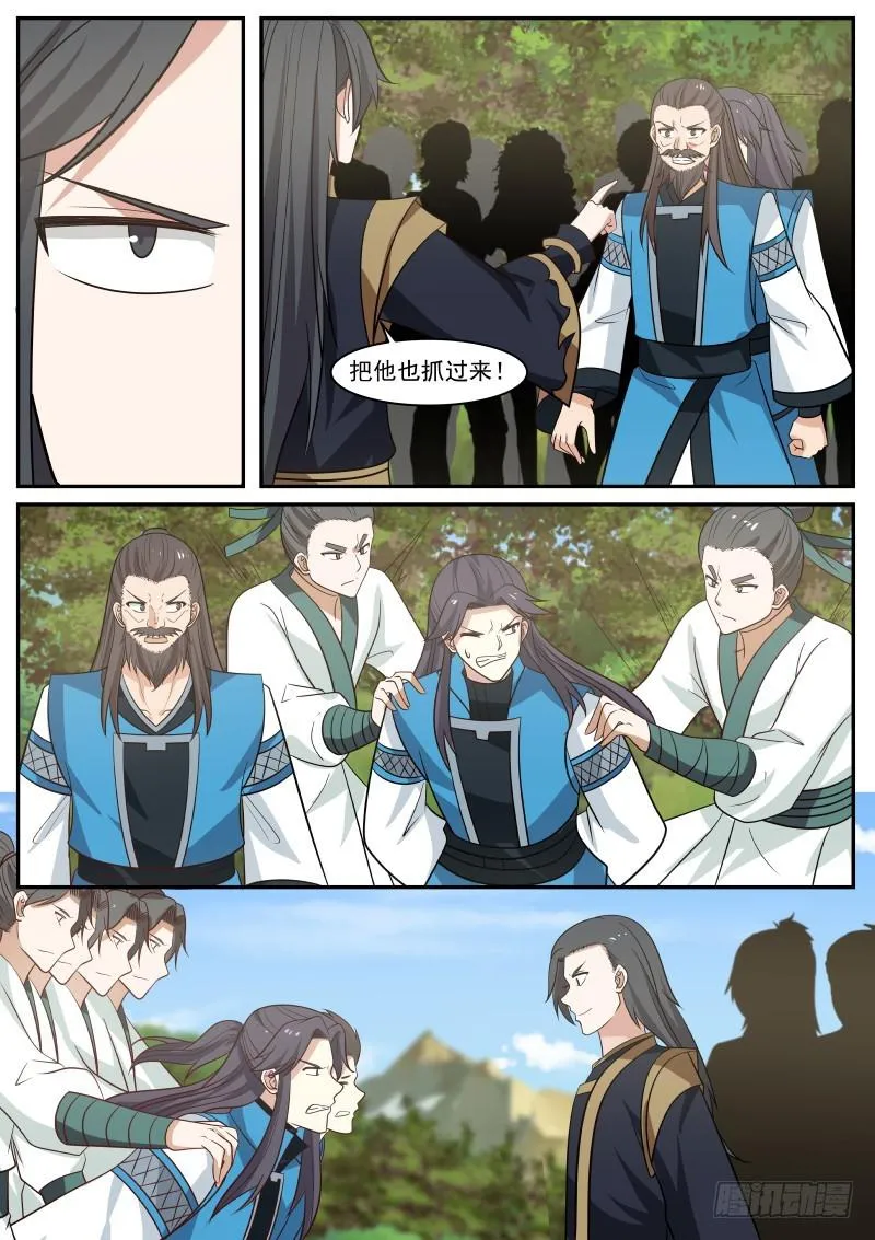 462 眼神不错 第11页
