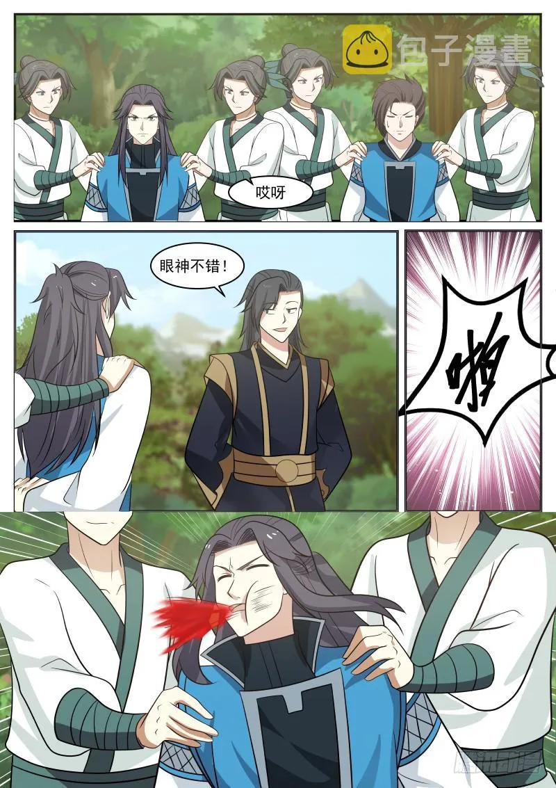 462 眼神不错 第12页
