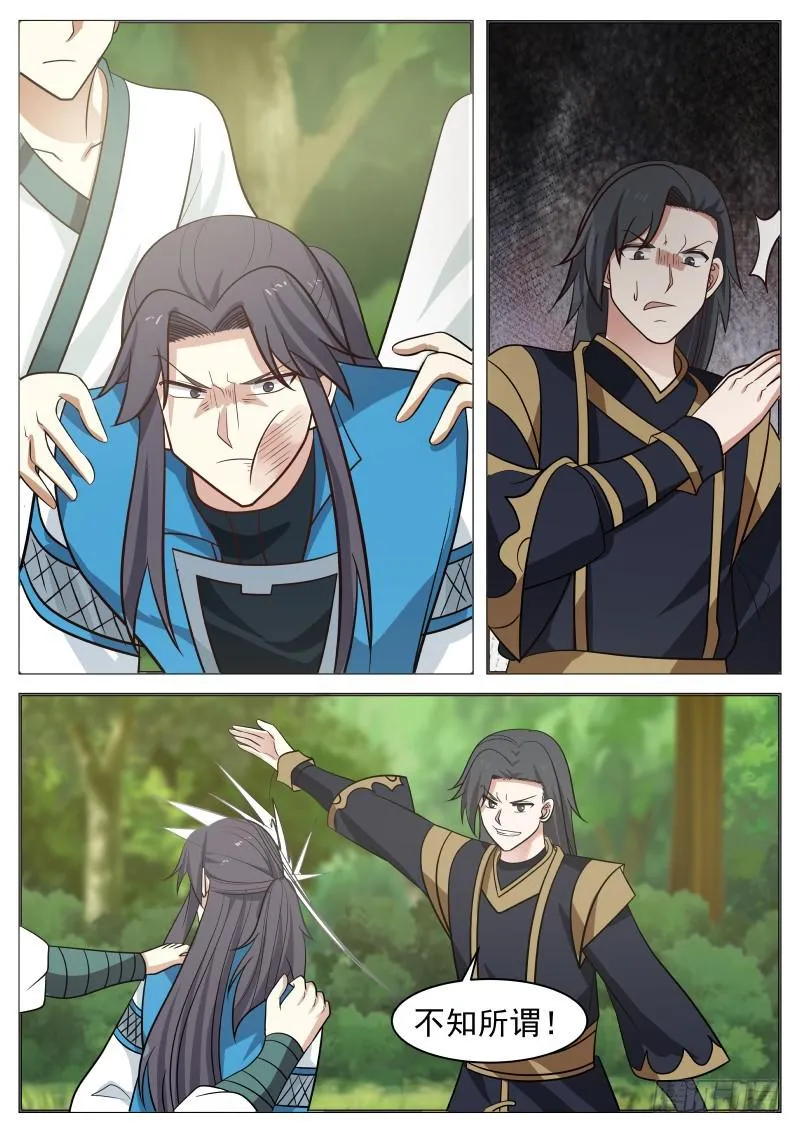462 眼神不错 第13页