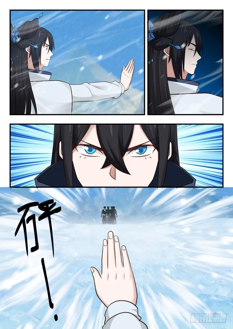 461 寒冰结界 第10页