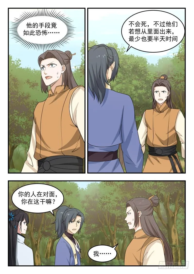 464 谁干的 第2页