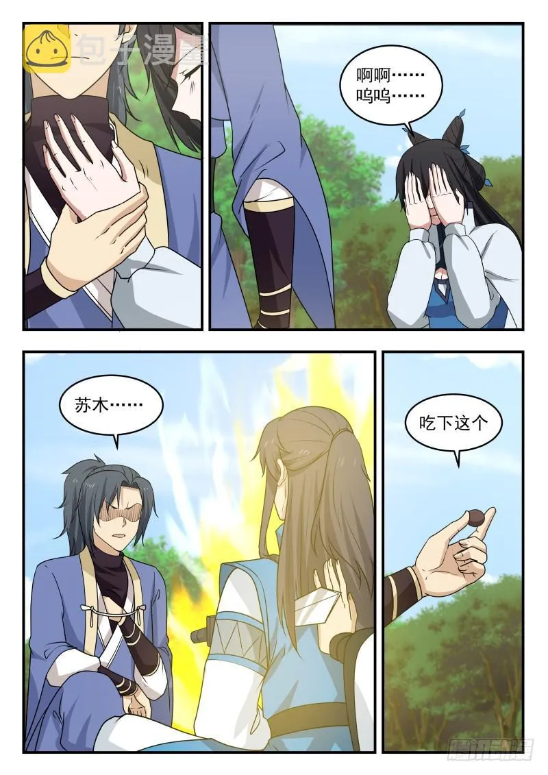 464 谁干的 第5页