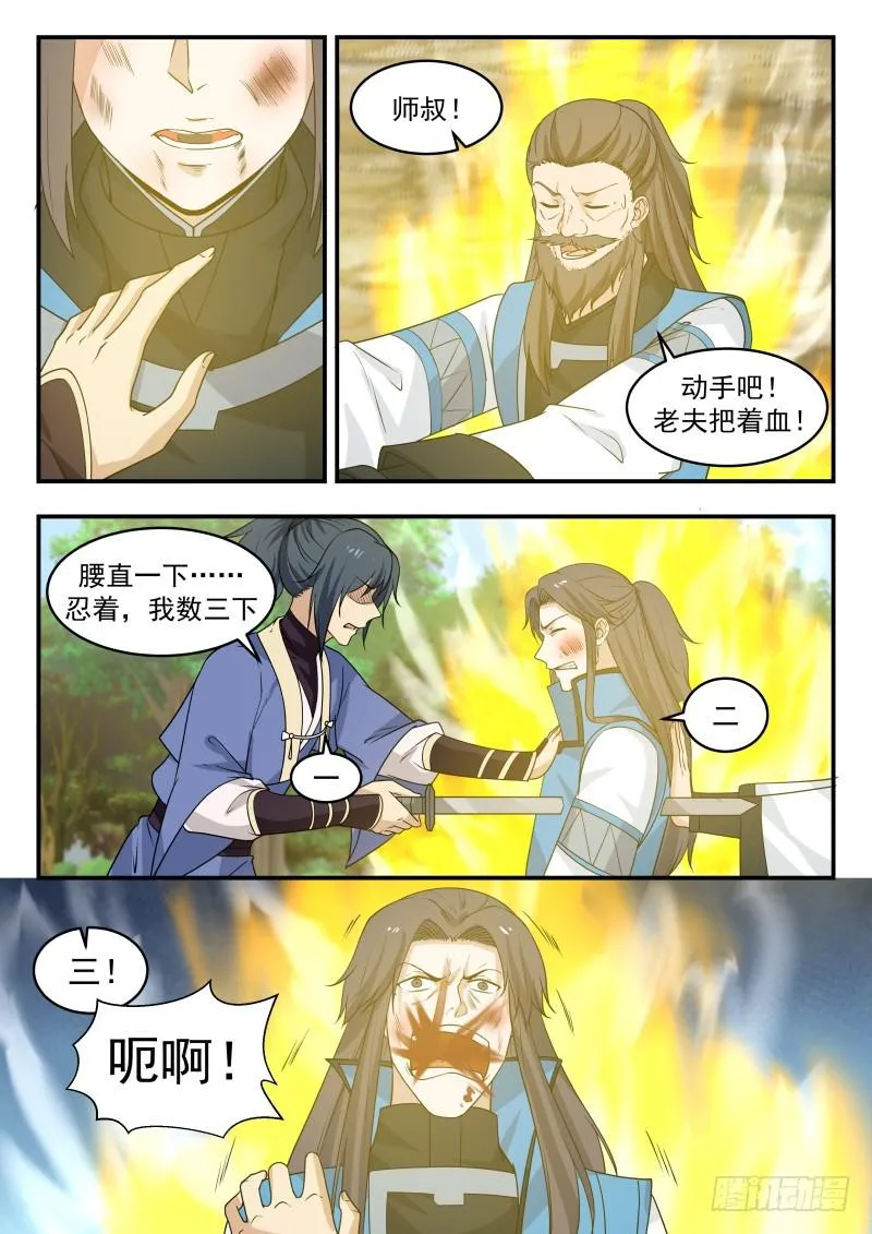 464 谁干的 第6页