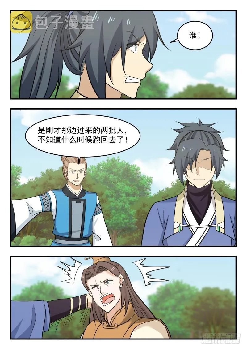 464 谁干的 第9页