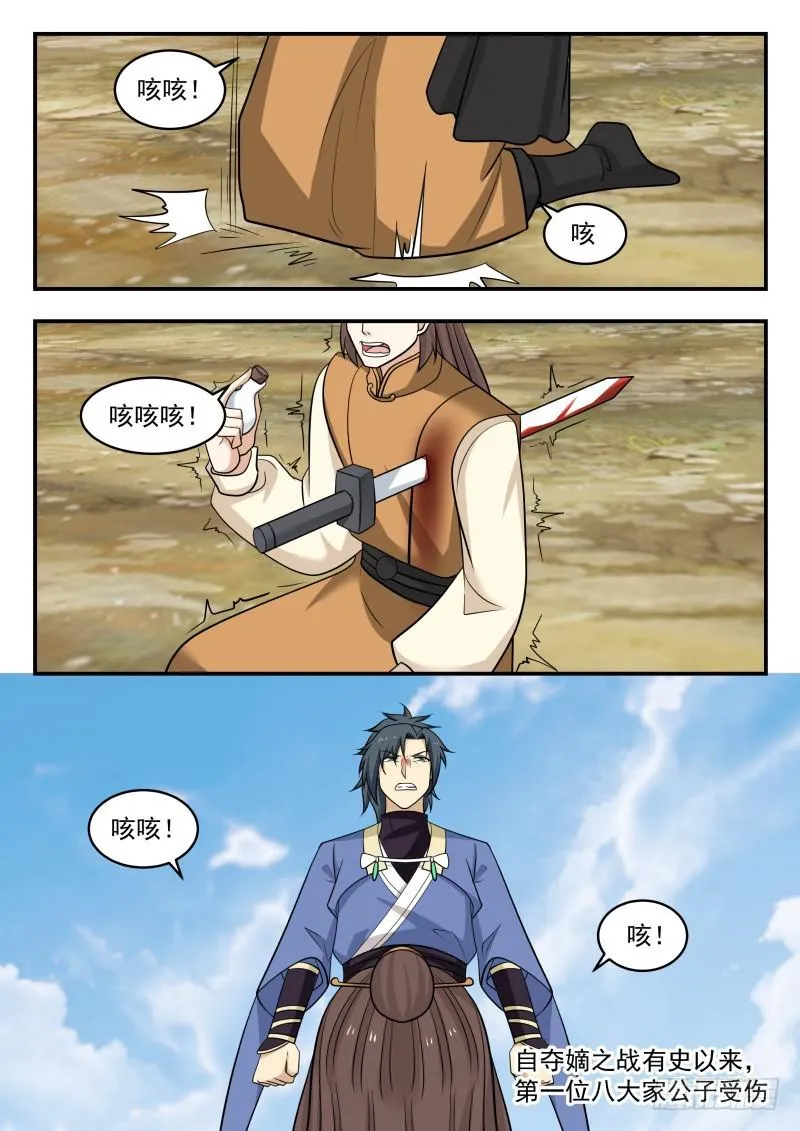 464 谁干的 第13页