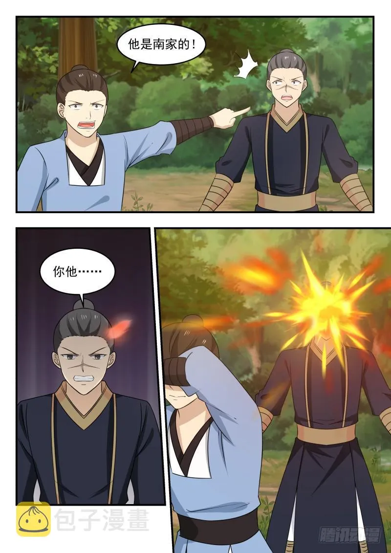466 追杀 第3页