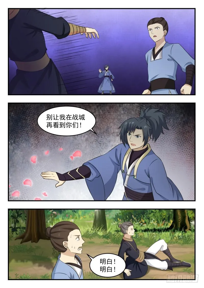 466 追杀 第4页