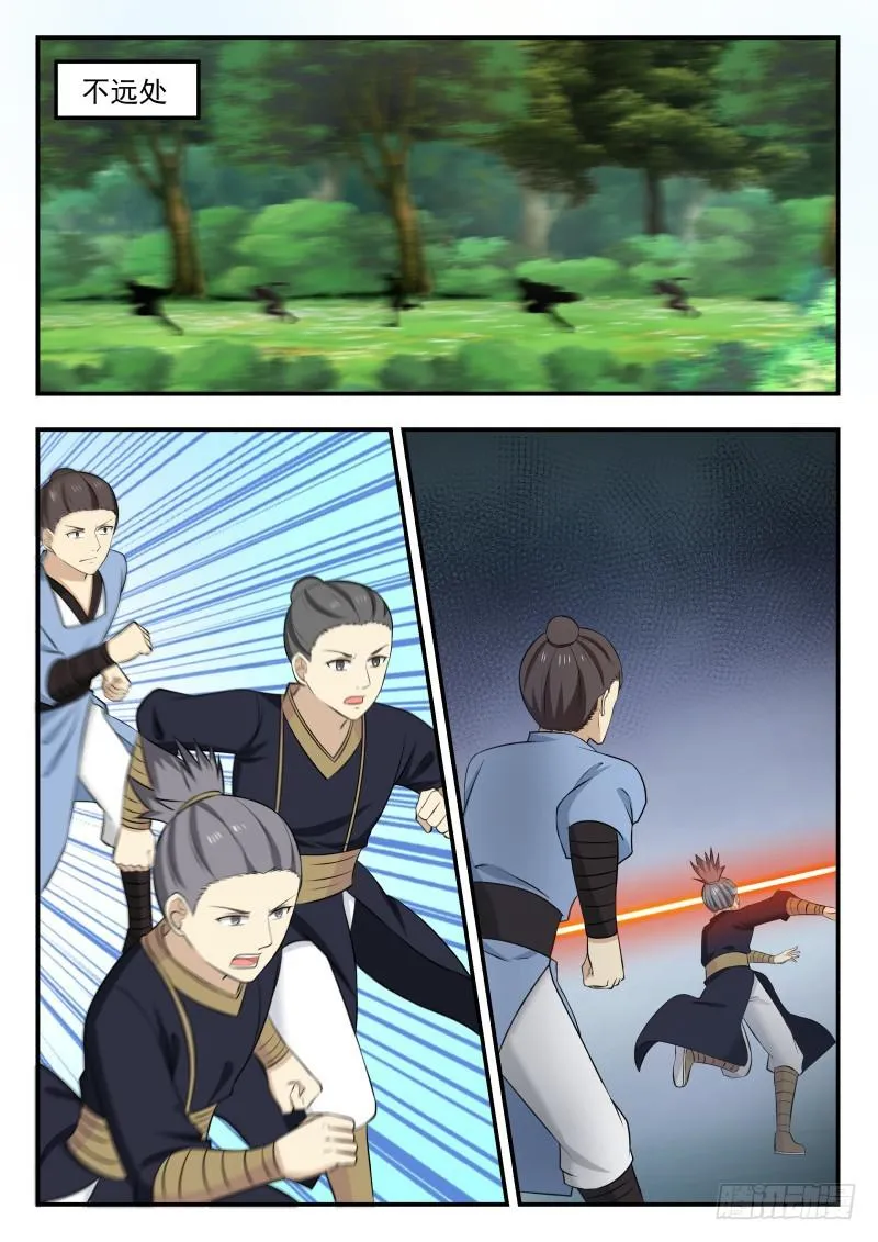 466 追杀 第5页