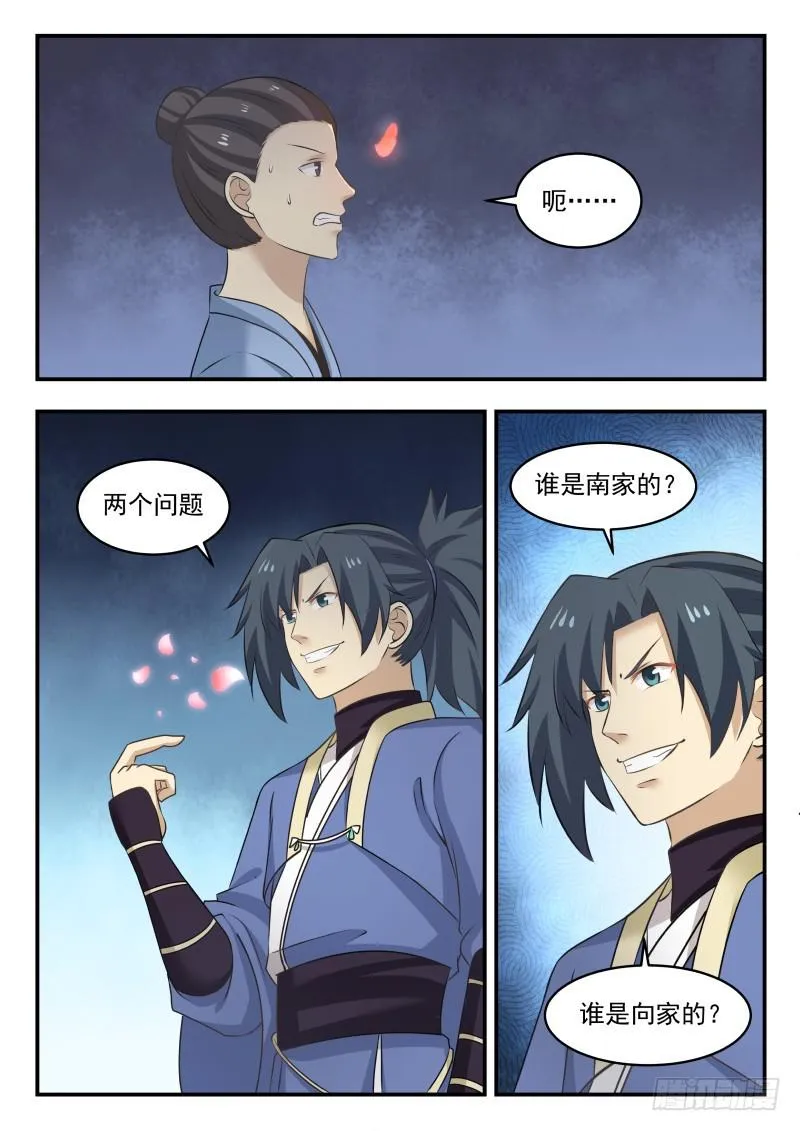 466 追杀 第8页