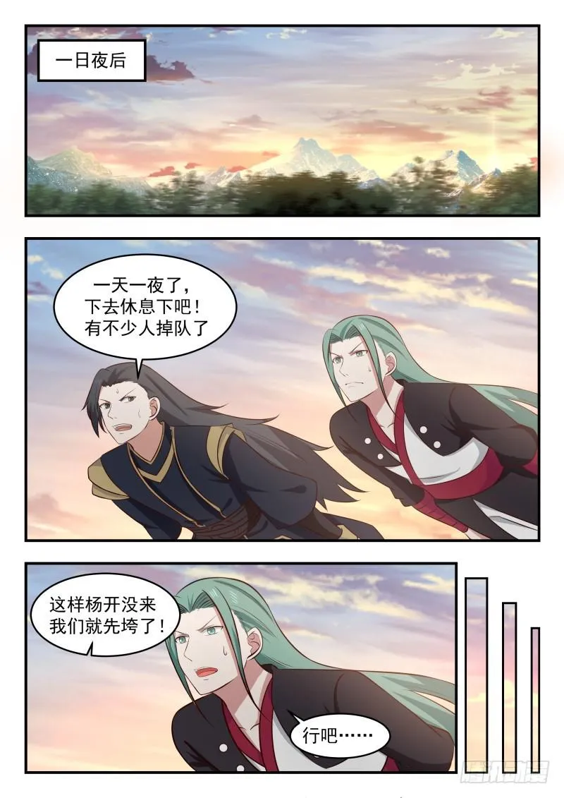 466 追杀 第9页