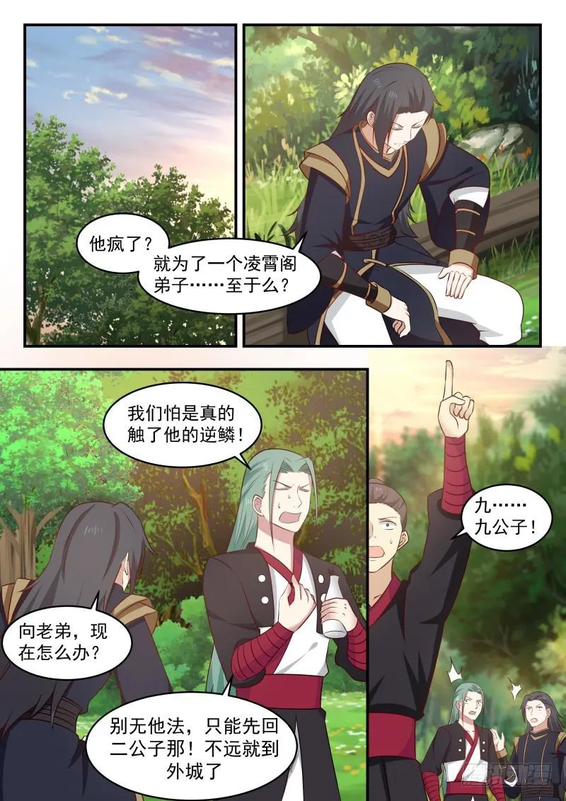 466 追杀 第10页