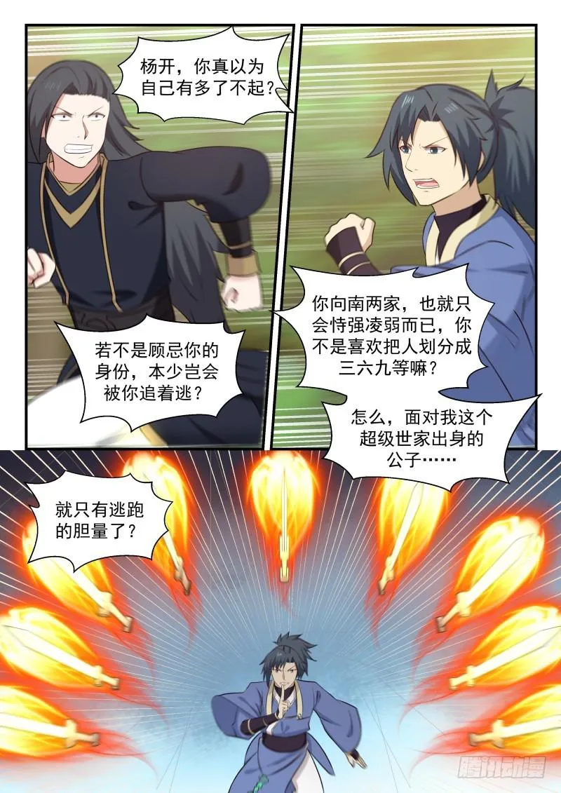 466 追杀 第12页