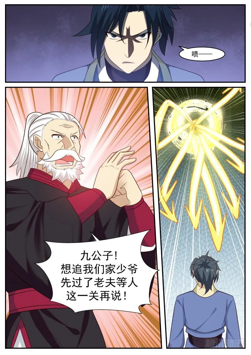 467 替死鬼 第3页