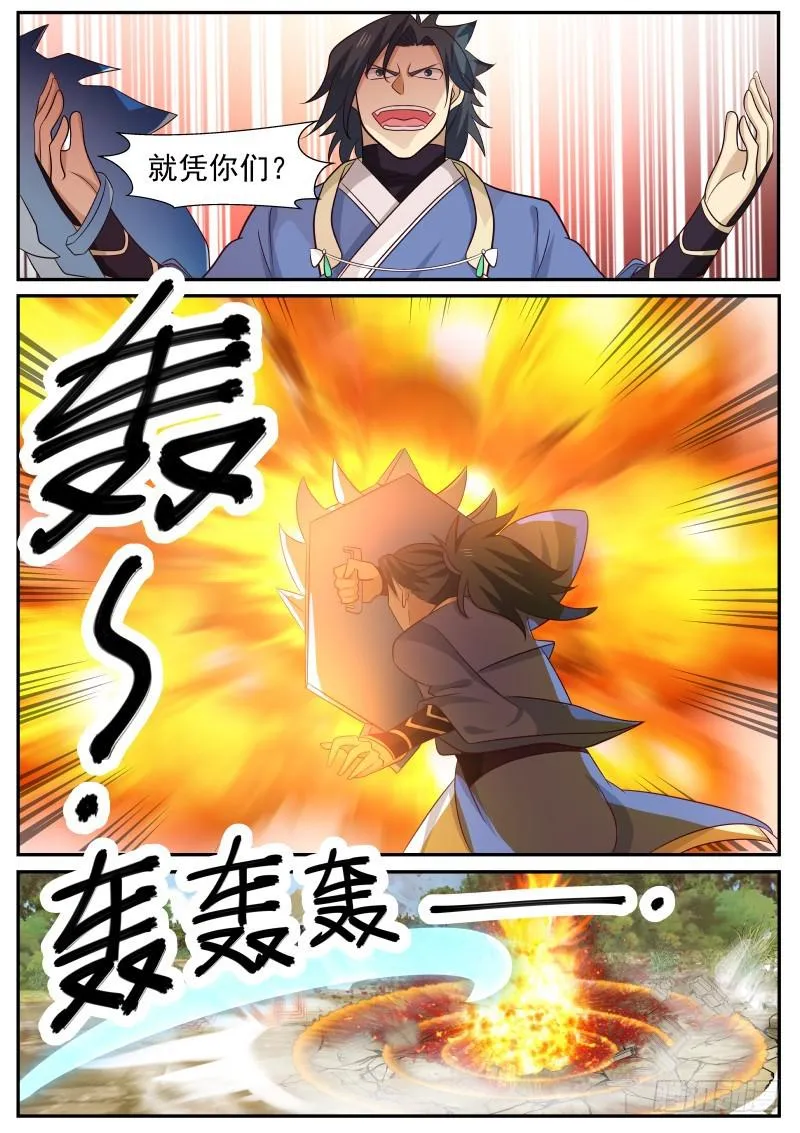 467 替死鬼 第4页