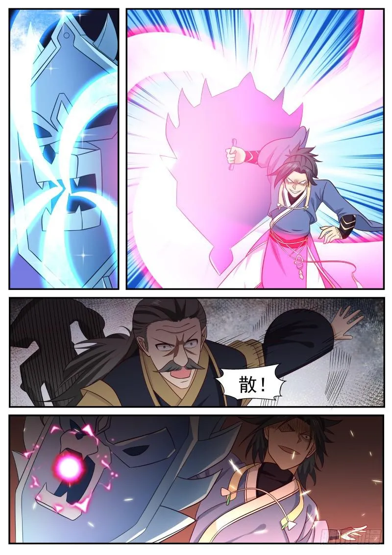 467 替死鬼 第5页
