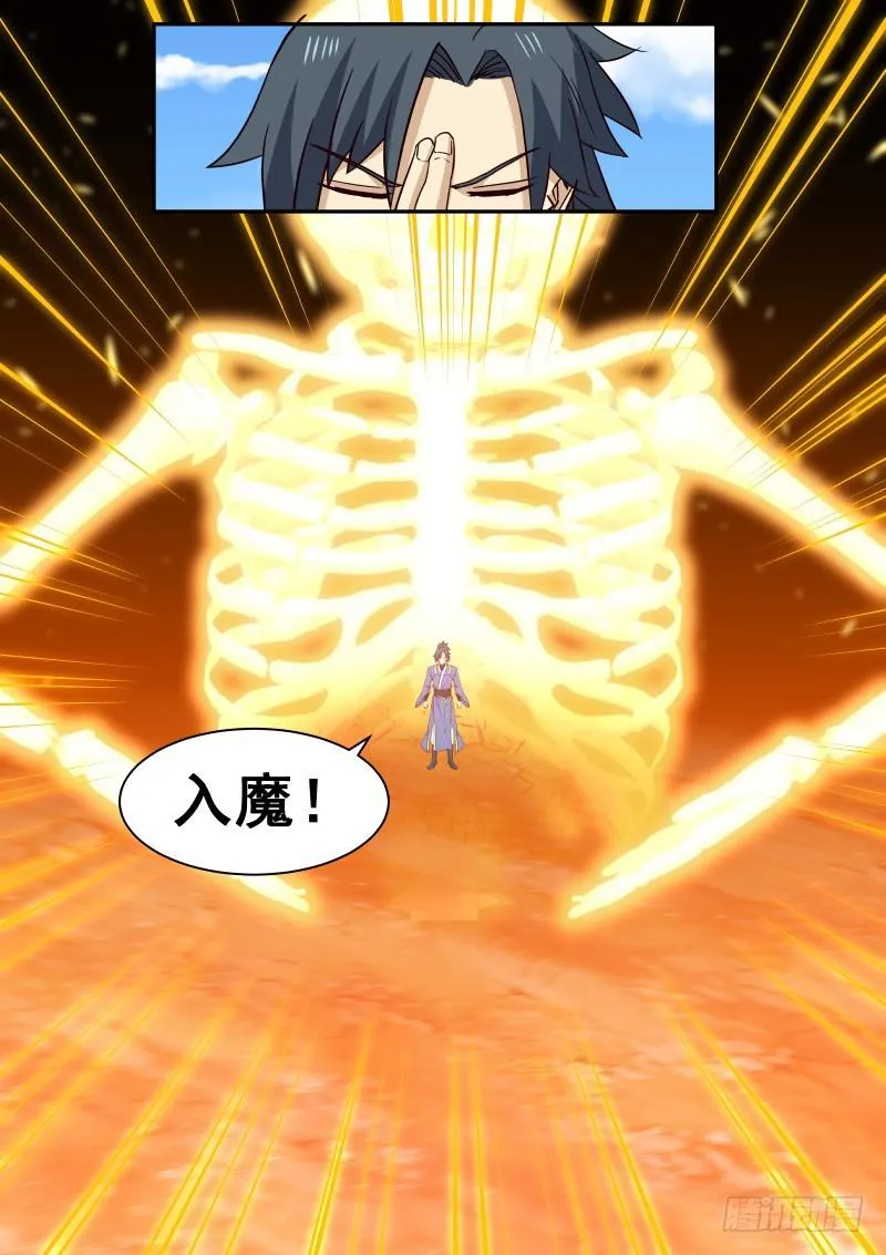 467 替死鬼 第10页
