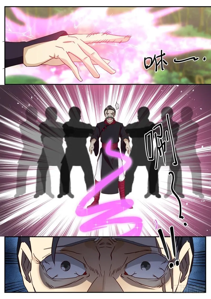 467 替死鬼 第12页