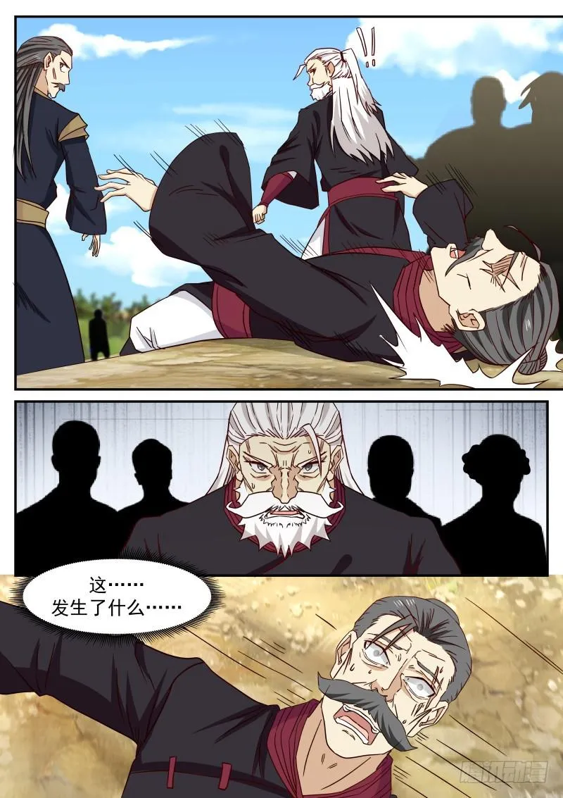 467 替死鬼 第13页