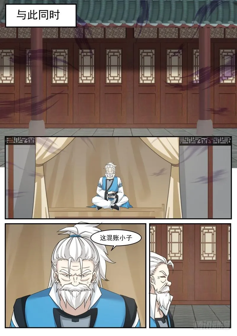 468 强大的邪气 第10页
