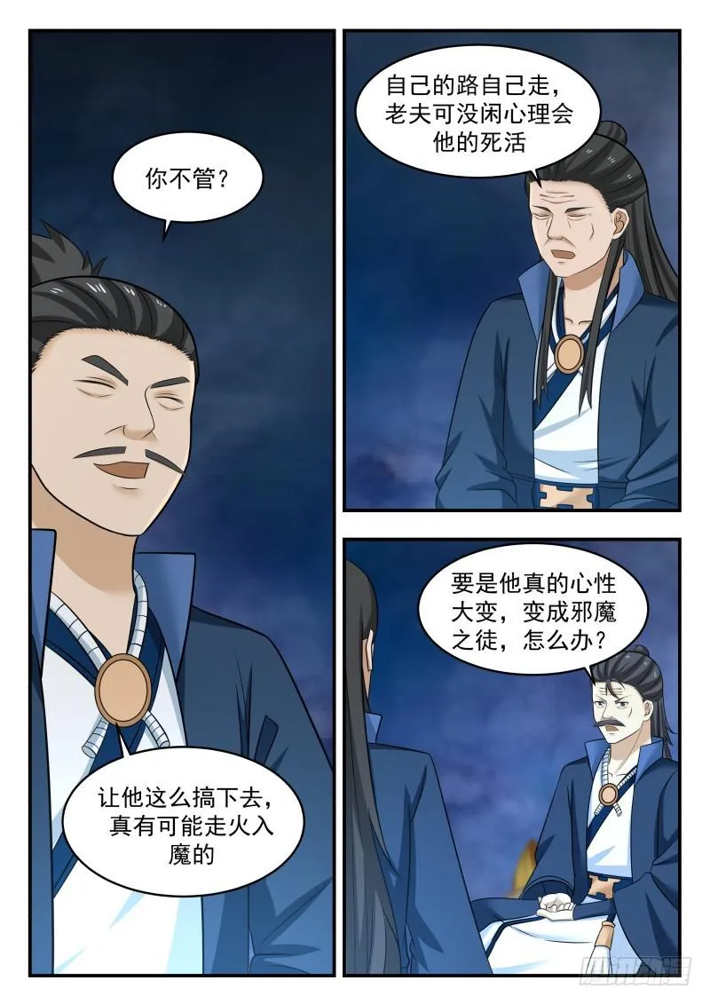 469 惨败归来 第2页