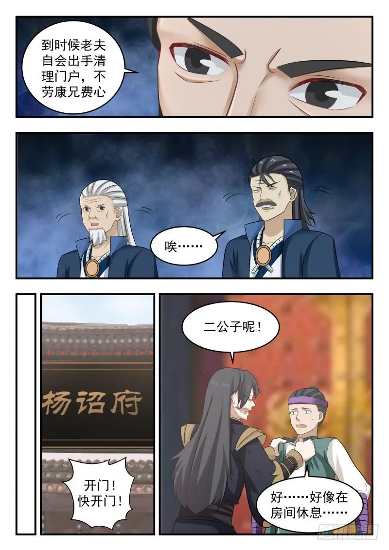 469 惨败归来 第3页