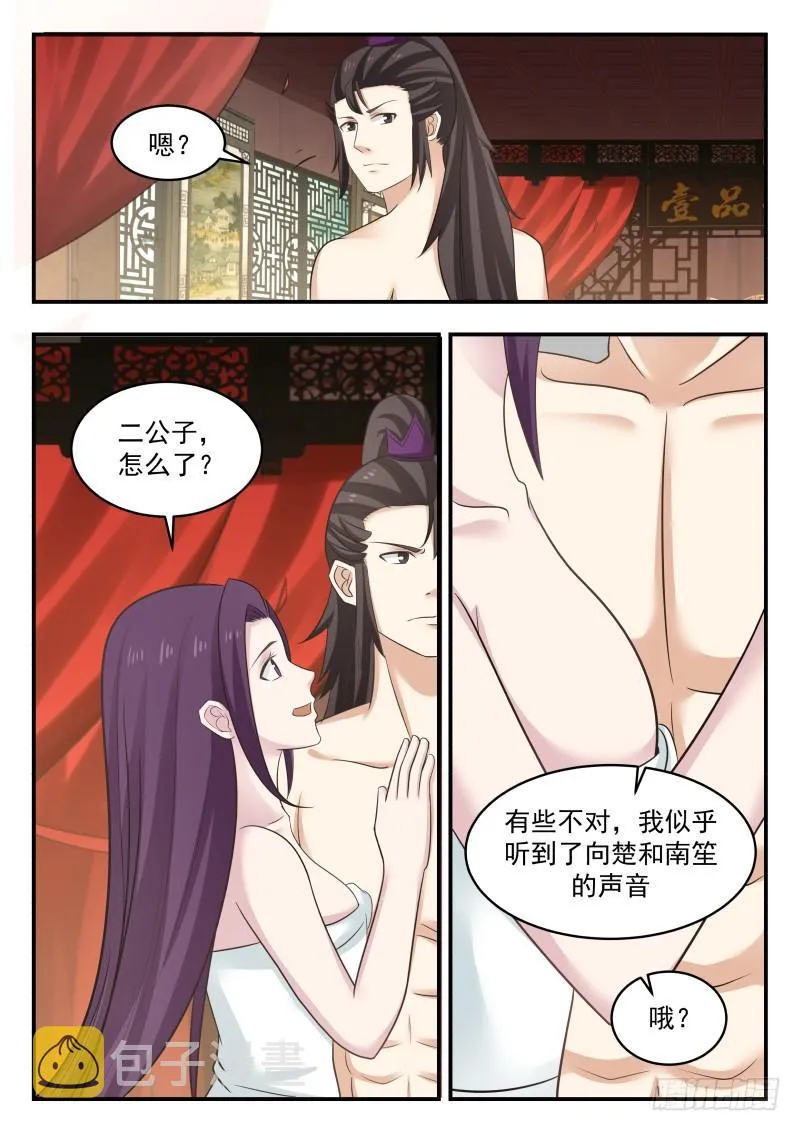 469 惨败归来 第4页