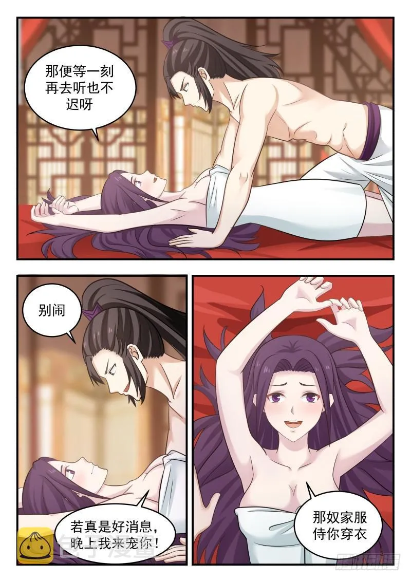 469 惨败归来 第6页