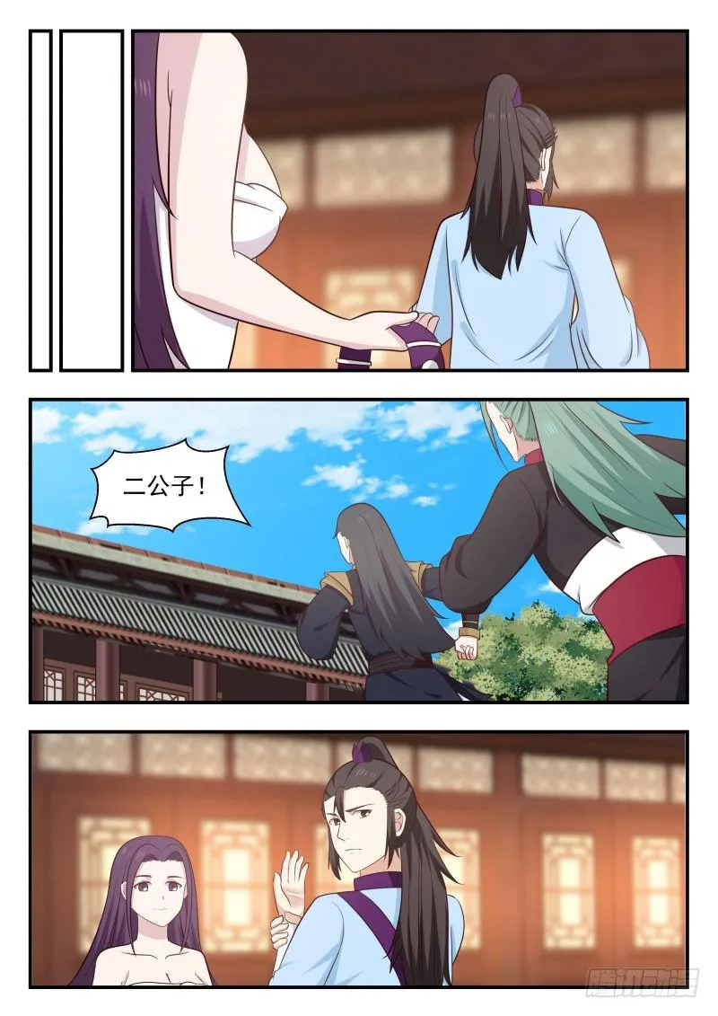 469 惨败归来 第7页