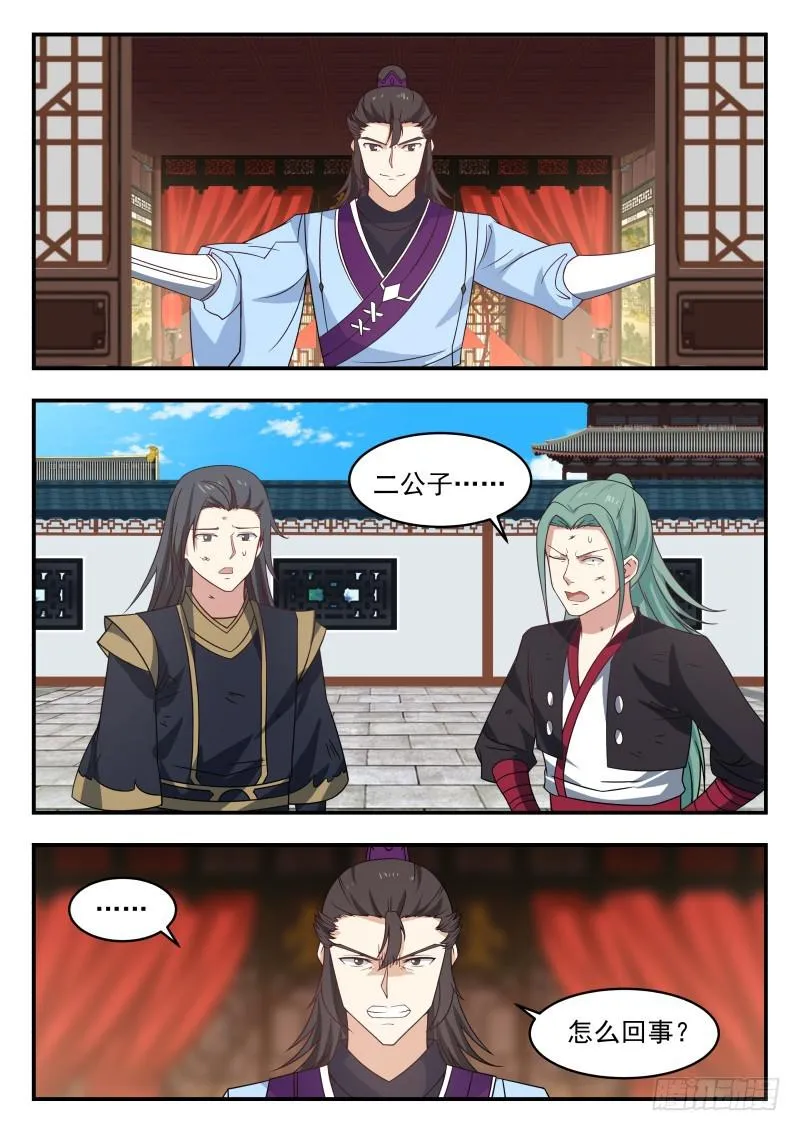 469 惨败归来 第8页